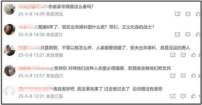 马筱梅反击前夫!暗示他想搅黄自己婚礼,还点赞大S粉丝带节奏(组图) - 13