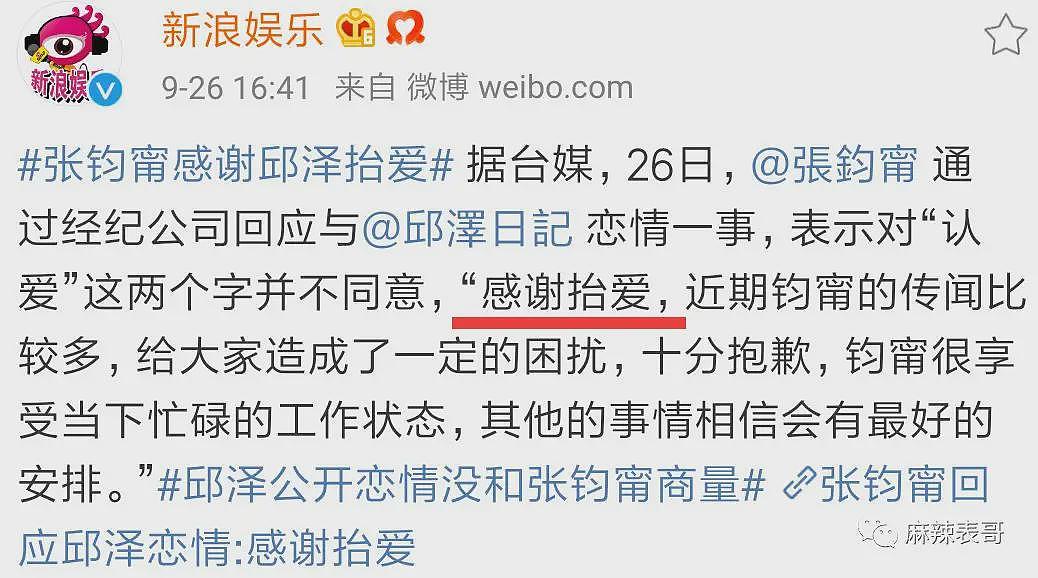 宣布成功怀孕！早已秘密怀孕4个月，婚礼延期年末再办？今老公浪子回头过日子？（组图） - 56
