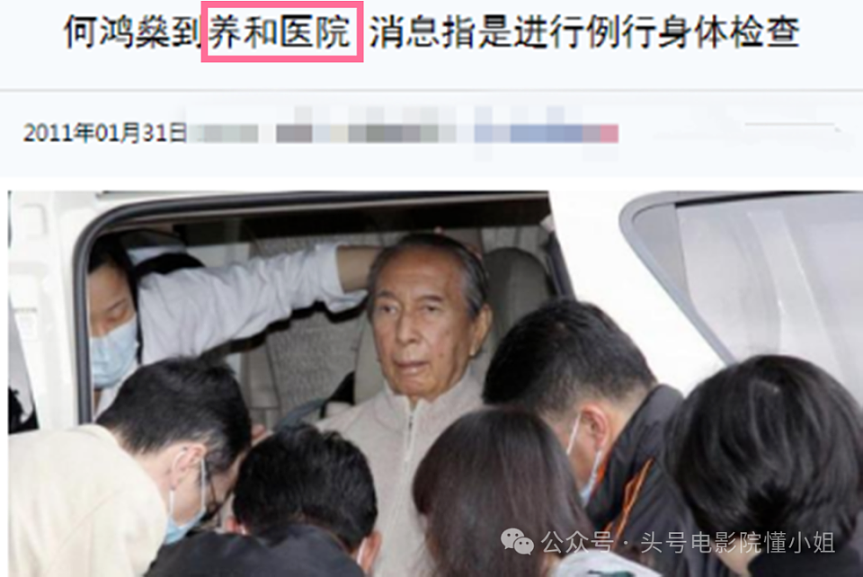 揭秘96岁李嘉诚捐仪器的医院：富豪最爱，何鸿燊住10年刘銮雄换肾（组图） - 12