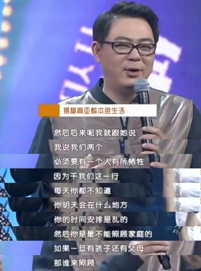 墙倒众人推!被AI换脸的高亚麟,终究要为当初的荒唐举动付出代价(组图) - 32