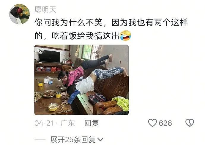 【爆笑】儿子女朋友要的彩礼太高，我决定去勾引亲家公！网友：未婚妻变兄妹，纯爱变成禁忌之恋...（组图） - 13