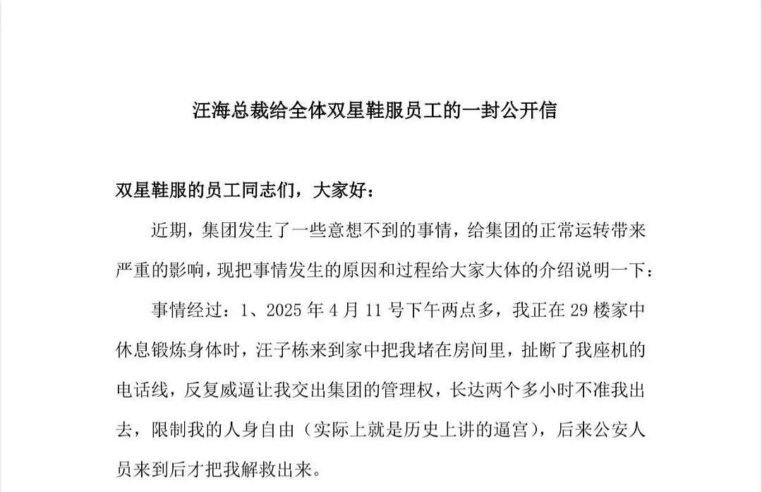 中国鞋王，曾叫板美国，如今惨遭孙子逼宫？（组图） - 2