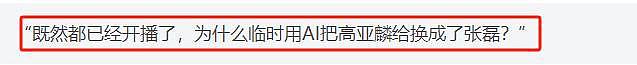 面相全变了！和妻子丁克，和情人生子，家暴出轨，如今遭央视换脸（组图） - 2
