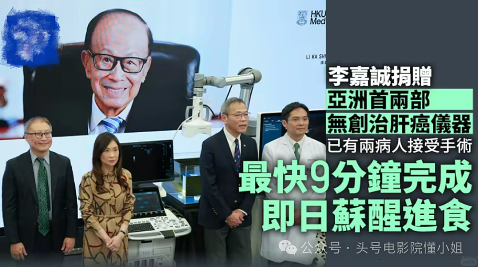 揭秘96岁李嘉诚捐仪器的医院：富豪最爱，何鸿燊住10年刘銮雄换肾（组图） - 3