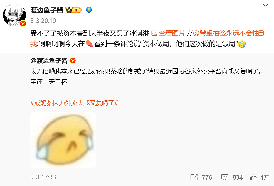 “3块买两杯奶茶、星巴克来了都半价”！京东美团淘宝打外卖商战，快把打工人整出糖尿病了（组图） - 1