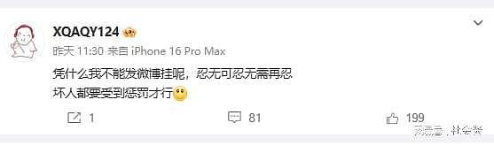 金主花400万包养Coser却被带绿帽，对方带前男友回家被捉奸在床（组图） - 18
