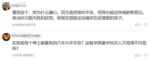 上海交大博士生实名举报教授邵志峰！攫取学生课题，威逼干私活，大多学生八九年毕不了业…（组图） - 11