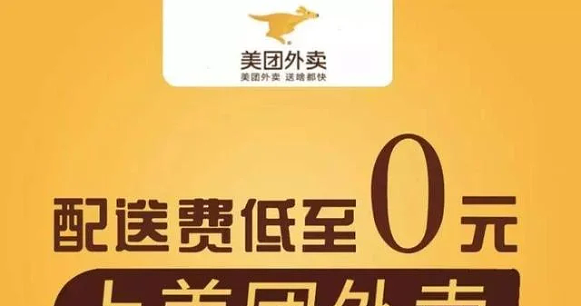 “3块买两杯奶茶、星巴克来了都半价”！京东美团淘宝打外卖商战，快把打工人整出糖尿病了（组图） - 15
