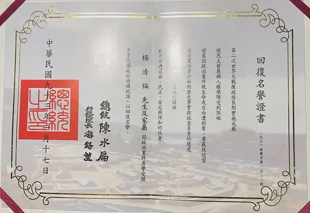 “敌人”还是同胞?二战“台湾籍日本兵”的双重身份认同之争(组图) - 13