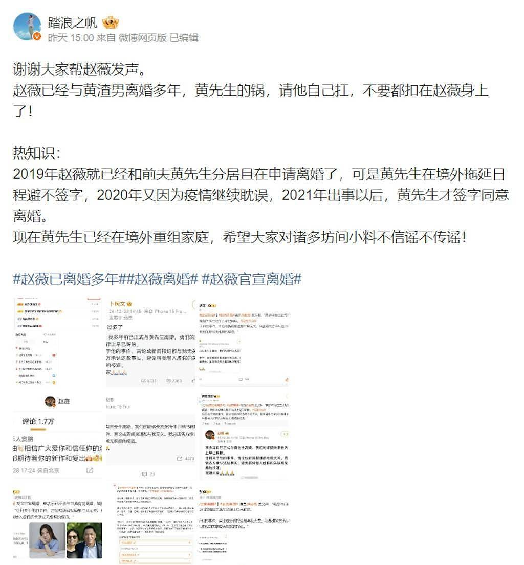 赵薇昔日香港爱巢遭拍卖！婚变细节更清晰了...（组图） - 3