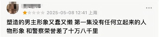 央视力挺却差评一片，《刑警的日子》的这位败笔演员真招人嫌（组图） - 12