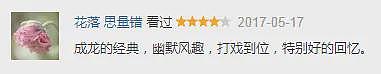 40年前的王晶，拍低俗片，风光无限（组图） - 28