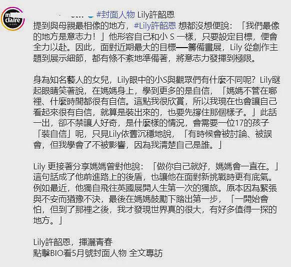 小S二女儿接管大S资源：和大S登同款杂志封面，模仿动作摆造型（组图） - 3