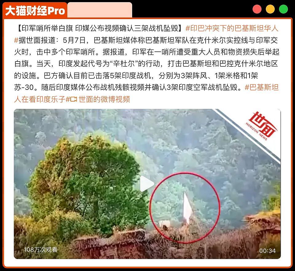 最硬核“直播带货”！军工被印度拉火了......（组图） - 4