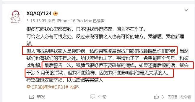 金主花400万包养Coser却被带绿帽，对方带前男友回家被捉奸在床（组图） - 3