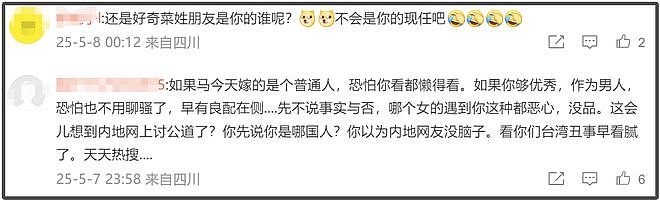 马筱梅反击前夫!暗示他想搅黄自己婚礼,还点赞大S粉丝带节奏(组图) - 14