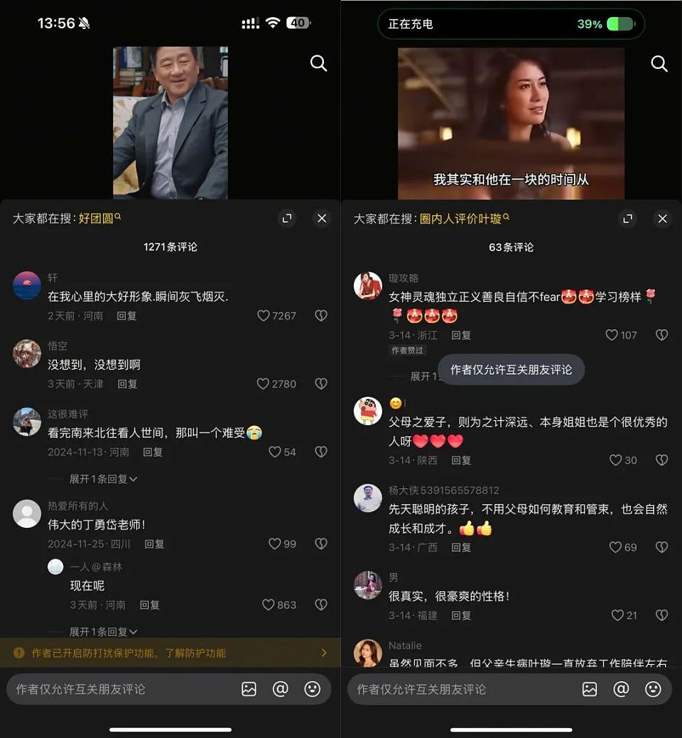 明星站台“胖都来”背后：百元录视频20万可请顶流，美国前州长也接单（组图） - 5