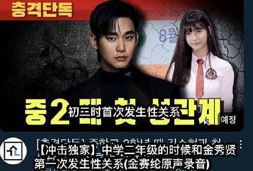 金赛纶去世前1个月录音，高层出40亿收买失败（组图） - 3