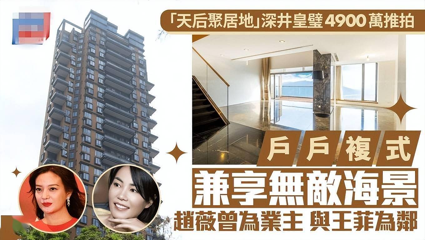 赵薇昔日香港爱巢遭拍卖！婚变细节更清晰了...（组图） - 6