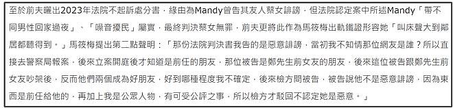 马筱梅反击前夫!暗示他想搅黄自己婚礼,还点赞大S粉丝带节奏(组图) - 6