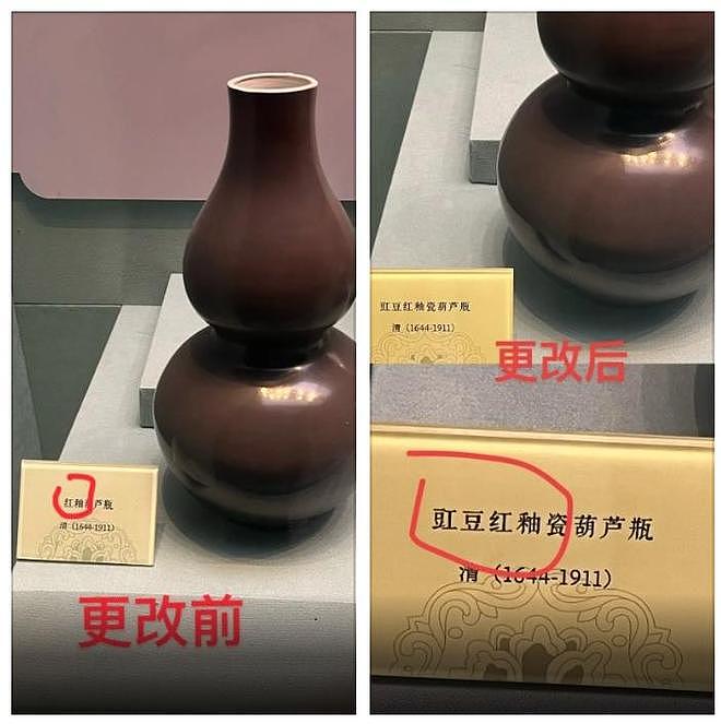 高中生指出博物馆多件藏品标识不当，官方：邀请其本人和专家共同探讨，已积极整改（组图） - 2