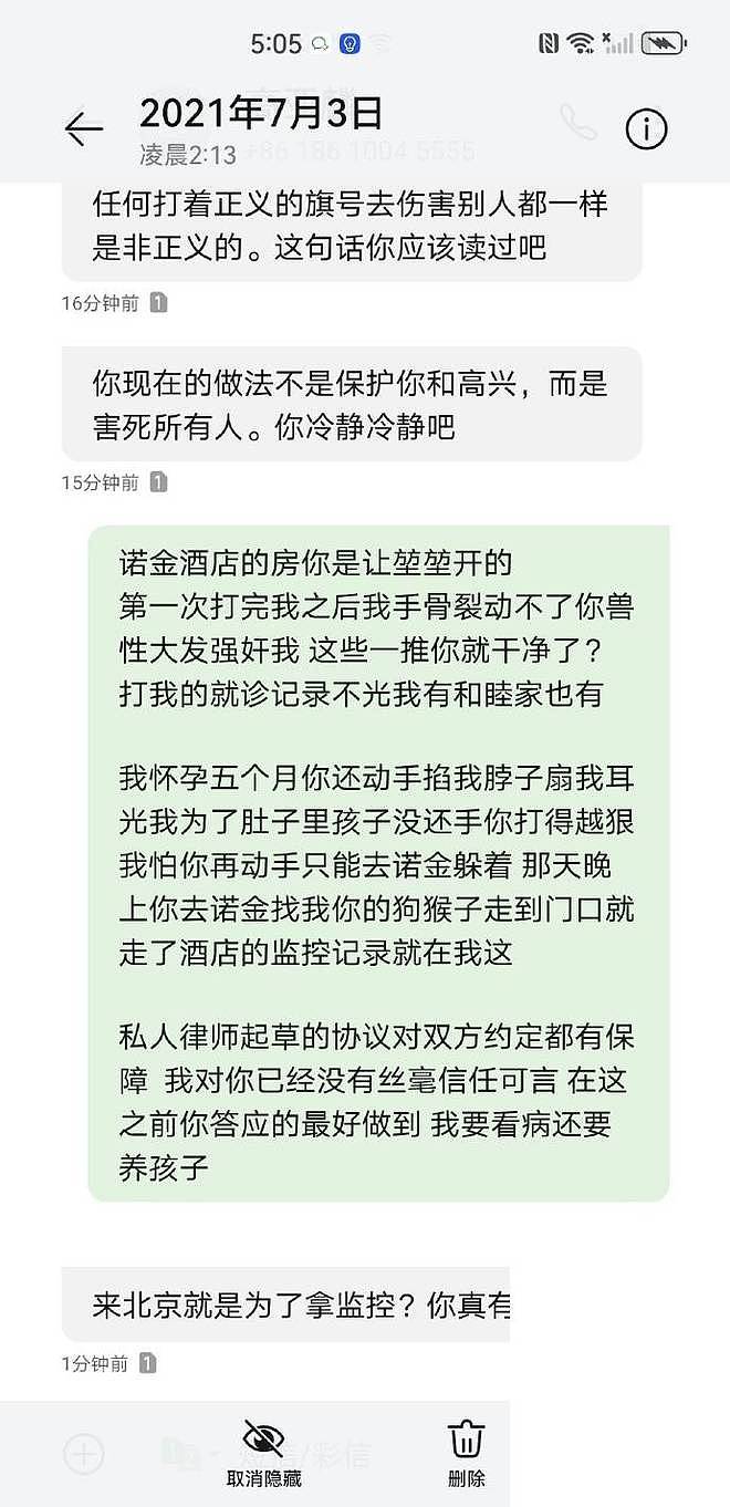 墙倒众人推!被AI换脸的高亚麟,终究要为当初的荒唐举动付出代价(组图) - 15