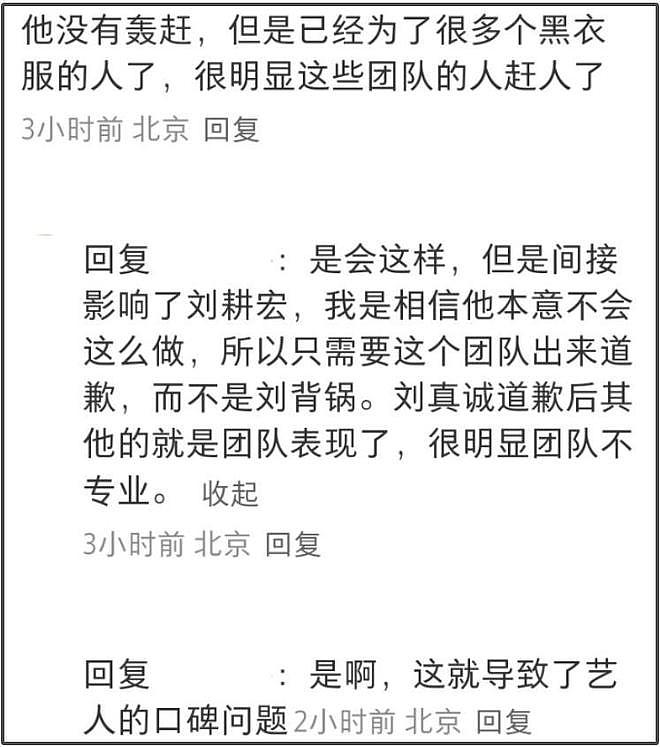 刘畊宏清场风波更多画面曝光,多角度还原真相,店家责任最大(组图) - 19