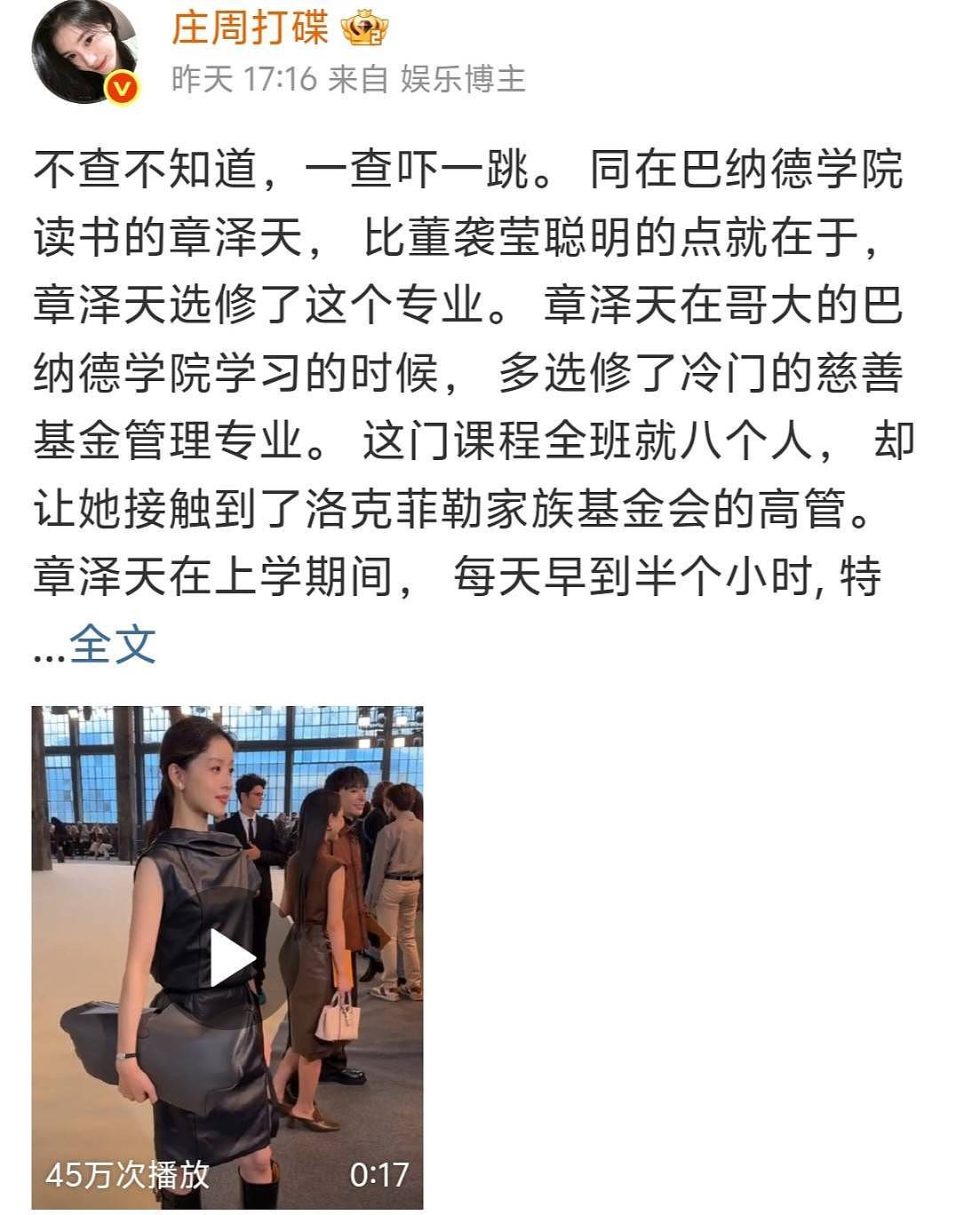 章泽天徒步“大秀素颜”，皮肤状态有瑕疵，和...（组图） - 8