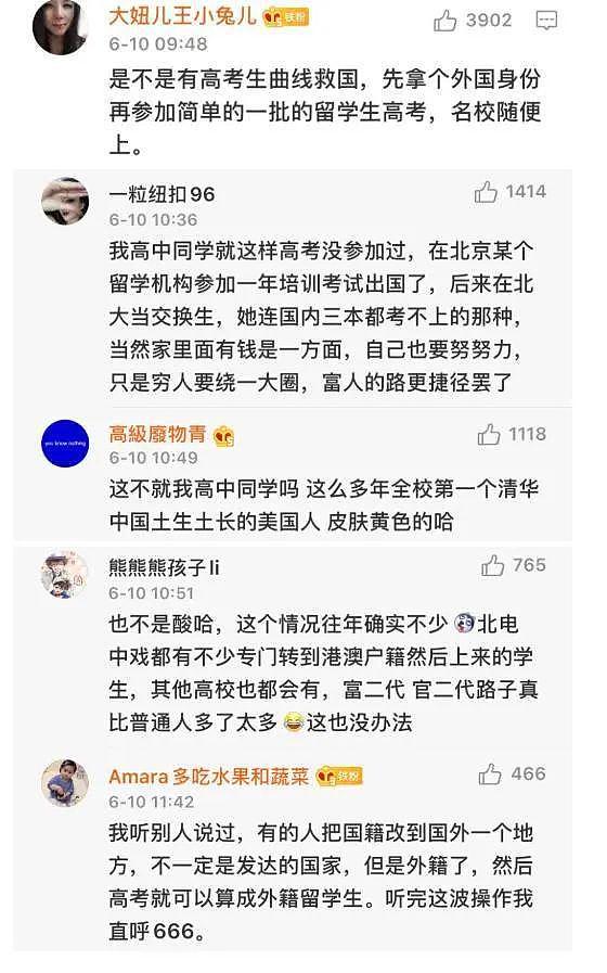 大瓜！北大医学部被爆两年招了48个几内亚比绍学生，他们都是中国人？（组图） - 9