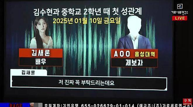 金赛纶去世前1个月录音，高层出40亿收买失败（组图） - 7