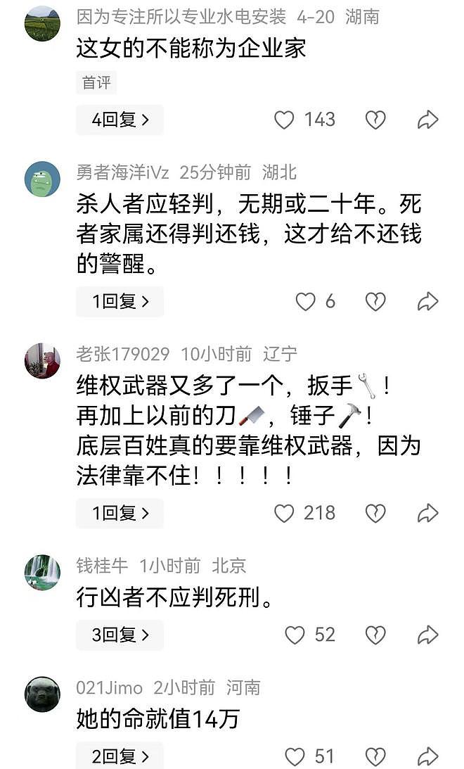 “要钱没有，要命一条”，江西漂亮女企业家转移2套房产，拒赔14万被杀（组图） - 9
