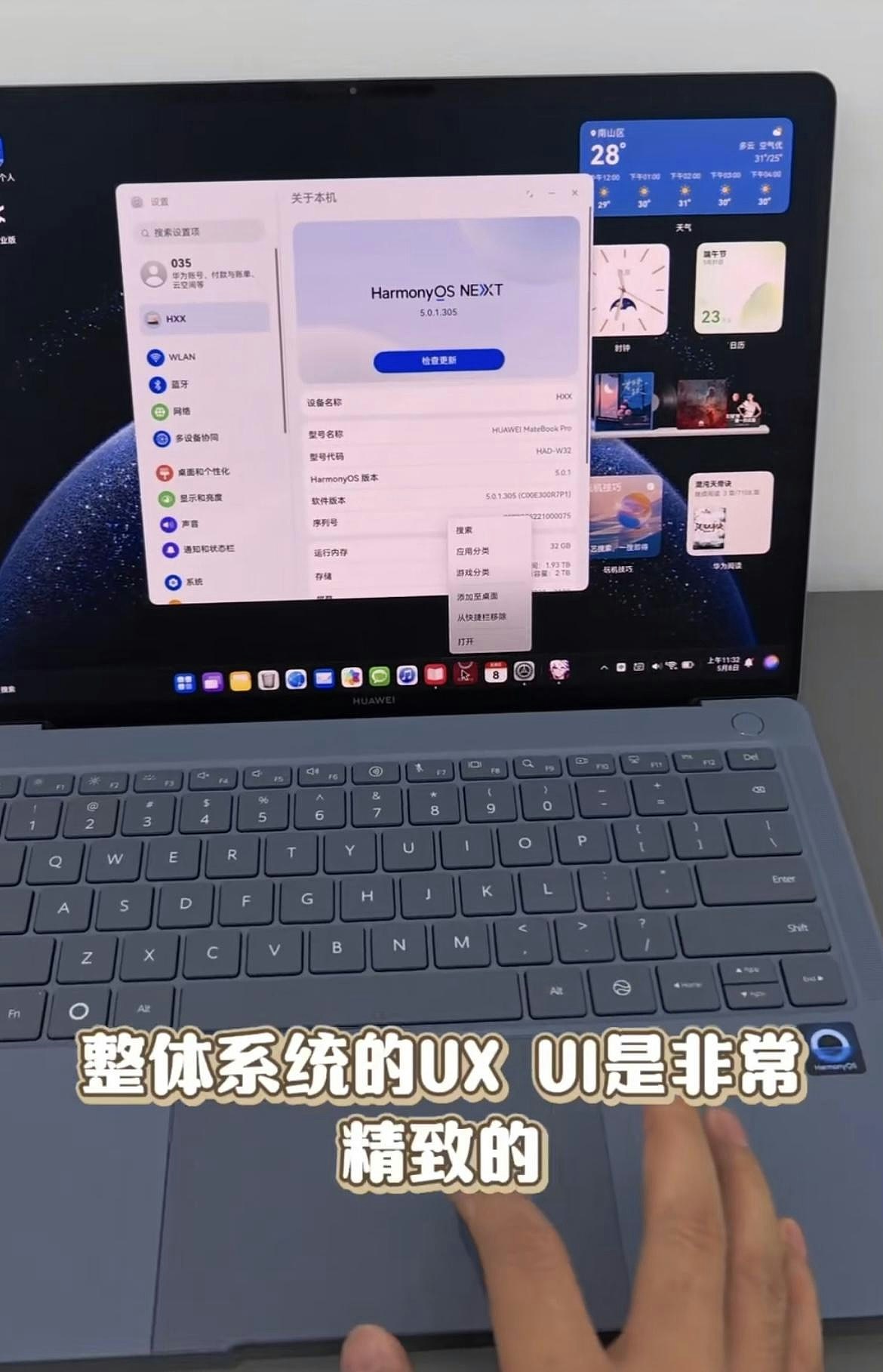 华为鸿蒙电脑正式亮相！国产系统实现又一重要突破（组图） - 6
