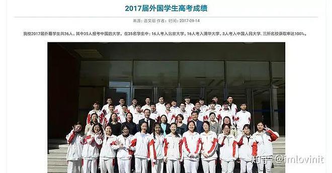 大瓜！北大医学部被爆两年招了48个几内亚比绍学生，他们都是中国人？（组图） - 13