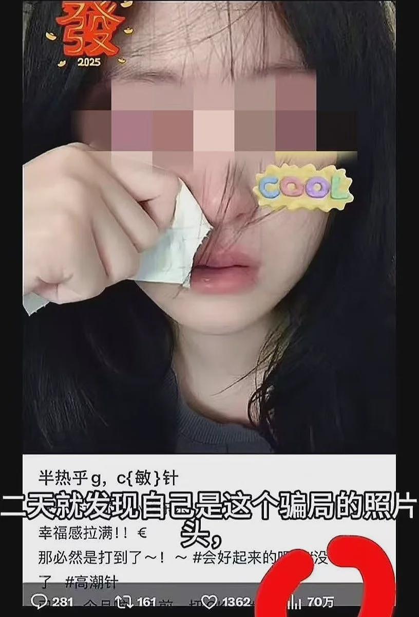哭泣照被盗用成“高潮针”配图女生：难过又屈辱（组图） - 1