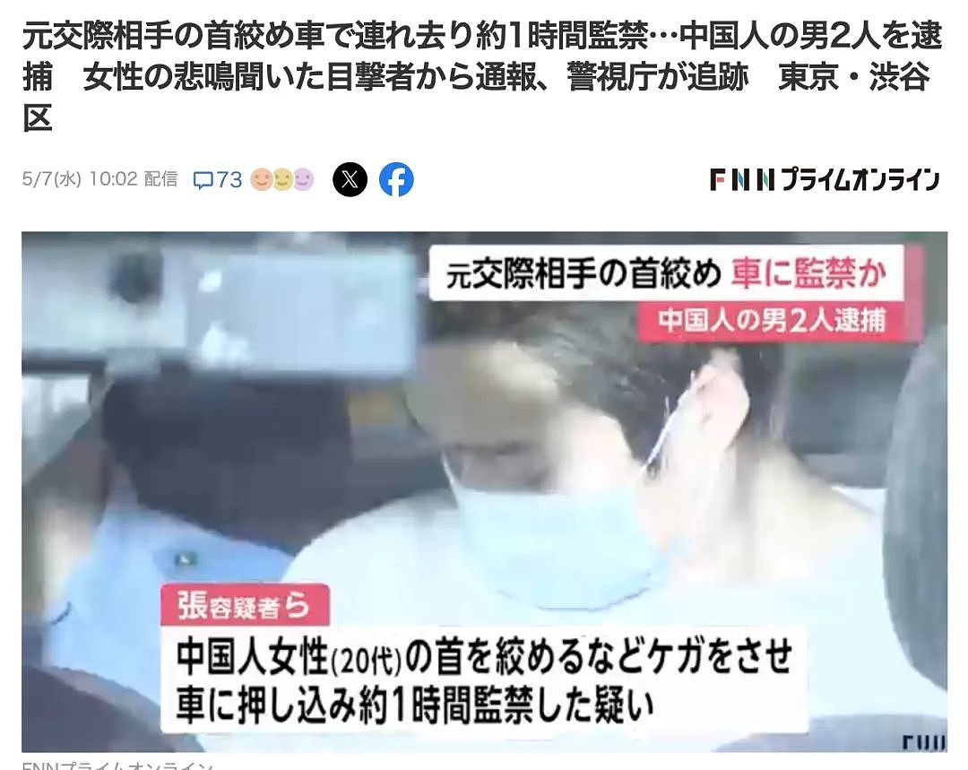 中国男子深夜绑架前女友，车内1 小时监禁！目击者报警后，揭开惊悚真相（组图） - 1