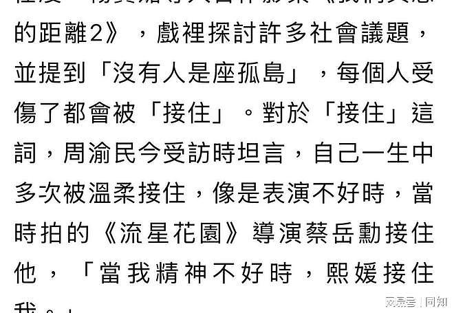 周渝民罕见提已故大S，分手16年后仍感念（组图） - 3
