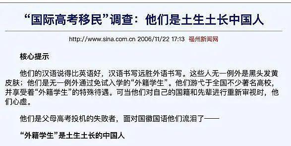 大瓜！北大医学部被爆两年招了48个几内亚比绍学生，他们都是中国人？（组图） - 12