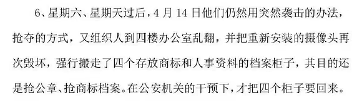 “青岛鞋王”84岁不想退休,被儿子儿媳“夺公章,软禁逼宫”?(组图) - 5