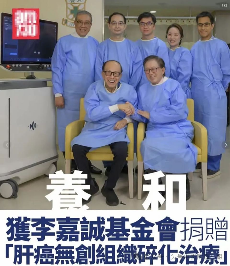 揭秘96岁李嘉诚捐仪器的医院：富豪最爱，何鸿燊住10年刘銮雄换肾（组图） - 2