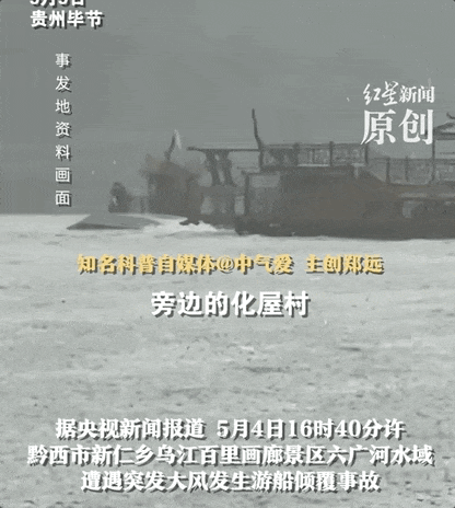 10人遇难，贵州翻船事故这两个细节，注意到的他们都保命了（组图） - 4
