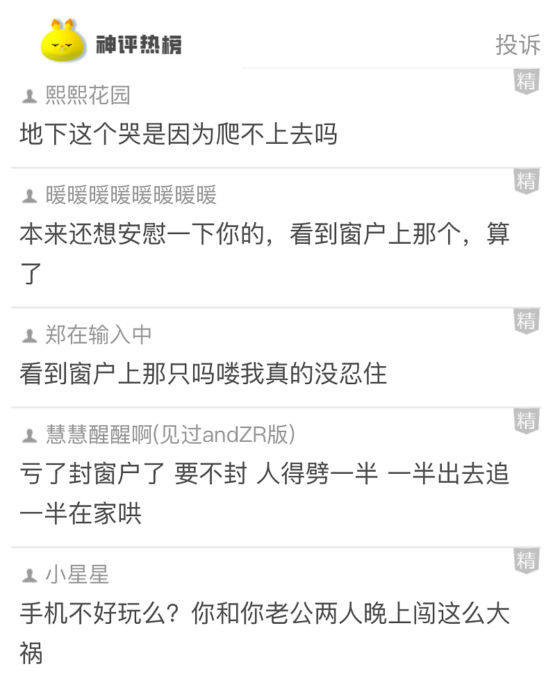 【爆笑】儿子女朋友要的彩礼太高，我决定去勾引亲家公！网友：未婚妻变兄妹，纯爱变成禁忌之恋...（组图） - 14