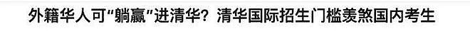 大瓜！北大医学部被爆两年招了48个几内亚比绍学生，他们都是中国人？（组图） - 24