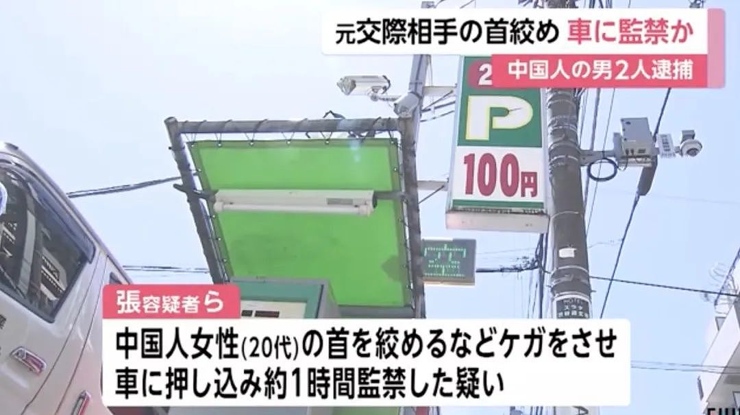 中国男子深夜绑架前女友，车内1 小时监禁！目击者报警后，揭开惊悚真相（组图） - 4