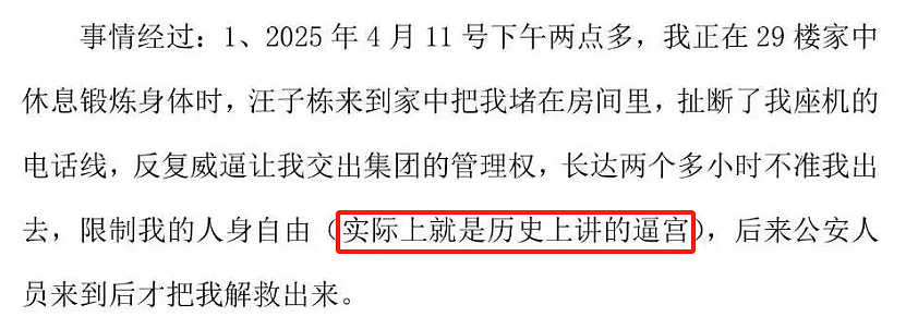“青岛鞋王”84岁不想退休,被儿子儿媳“夺公章,软禁逼宫”?(组图) - 2