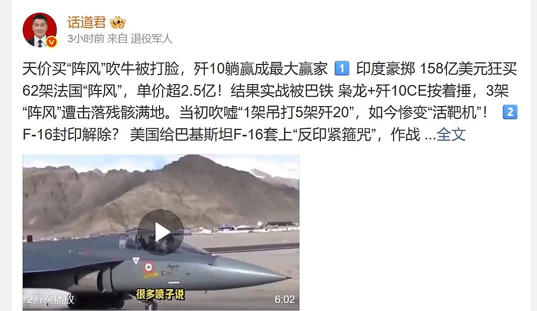 印巴冲突:一小时干掉印度十分一最先进战机?中国装备受实战检验(组图) - 2
