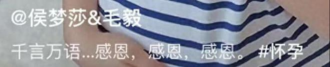 40岁演员侯梦莎官宣怀孕！晒孕肚照激动落泪，结婚四年备孕艰辛（组图） - 4