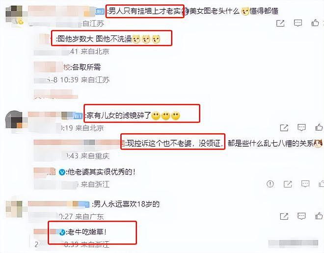面相全变了！和妻子丁克，和情人生子，家暴出轨，如今遭央视换脸（组图） - 25