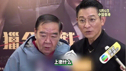 刘德华谈财产分配， 一共分了三部分，有网友开始替朱丽倩感到不值（组图） - 1