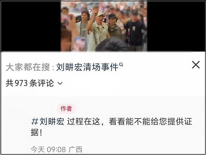 刘畊宏清场风波更多画面曝光,多角度还原真相,店家责任最大(组图) - 4