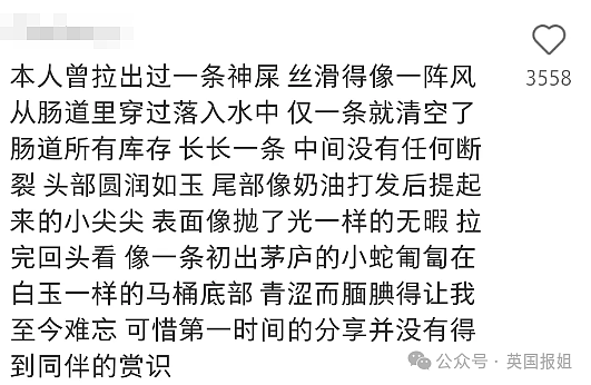 华女便秘多日竟憋到吐屎？X光显示塞满胸腔，众多网友分享痛苦蹲坑经历！（组图） - 14